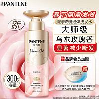 PANTENE 潘婷 深水泡弹洗发水洗发露玫瑰香氛强韧防断型300g男女通用第三代 ⭐乌木玫瑰