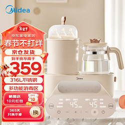 Midea 美的 恒溫水壺奶瓶消毒器帶烘干嬰兒調奶器1.2L家用泡奶二合一電熱水壺