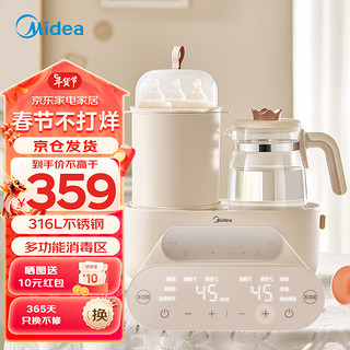 Midea 美的 恒温水壶奶瓶消毒器带烘干婴儿调奶器1.2L家用泡奶二合一电热水壶