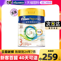 Friso PRESTIGE 皇家美素佳儿 婴儿奶粉 港版