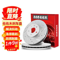 佐佐木刹车盘打孔划线适用于(江铃江淮 ) 宝骏560 前盘一只