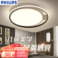 PHILIPS/飞利浦 全光谱 吸顶灯 遥控器 冷光(5000K以上) 10-20㎡(含)