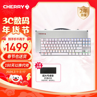 CHERRY 樱桃 MX8.2TKL 87键 2.4G蓝牙 多模机械键盘 白色 红轴 RGB