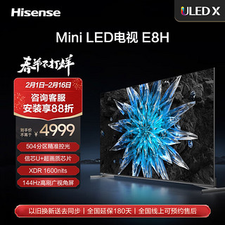 Hisense 海信 65E8H 液晶电视 65英寸