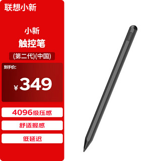 Lenovo 联想 pencil 二代 触控笔