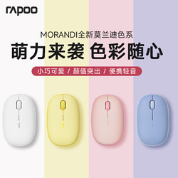 RAPOO 雷柏 M650 2.4G蓝牙 双模无线鼠标 1300DPI