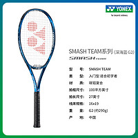 YONEX 尤尼克斯 网球拍01SMTGC碳素复合网拍深海蓝 已穿线 G2