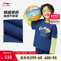 李宁 LI-NING童装长袖T恤男小童2024春季篮球系列长袖圆领运动上衣YHSU165 藏青蓝-1 100cm