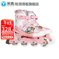 米高轮滑鞋儿童溜冰鞋男童女童可调尺码休闲旱冰鞋B-Family联名款 粉色鞋 S(27-30)