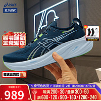 亚瑟士（ASICS）官网男鞋 24春N26跑步运动鞋训练缓震透气轻便休闲跑步鞋 NIMBUS 26/深蓝色/助力奔跑 44.5 (282.5mm)