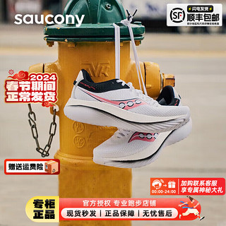 索康尼（SAUCONY）男鞋 2024春运动鞋KINVARA PRO菁华PRO跑鞋透气缓震跑步鞋 S20847-30 40