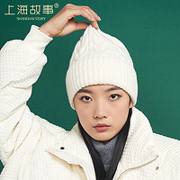 上海故事 纯羊毛帽子女秋冬季保暖高弹毛线帽简约麻花纹路遮耳针织帽 纯白