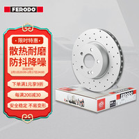 菲罗多(ferodo)刹车前盘适用奔驰A/B/CLA/GLA级180 200 220 2只 DDF2464DC-1-D