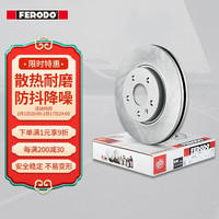 FERODO 菲罗多 刹车前盘适用标致206 207雪铁龙C2爱丽舍 2只装 DDF214P-D