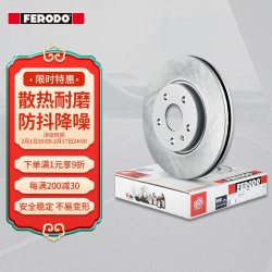 FERODO 刹车前盘适用于福特福克斯福睿斯1.5马自达3 2只装 DDF1829P-D