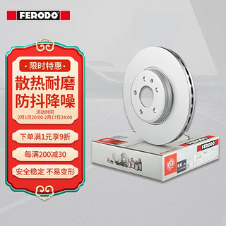 FERODO 菲罗多 刹车盘前盘适用于进口奥迪A4 A5国产A4L/B8 2只装 DDF1663C-1-D