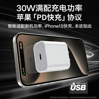 科沃苹果15充电器30W快充头织数据线套装适用iphone15/promax/Pro/plus系列ipadpro兼容PD20W/27W 30套装丨升级织线+提速600%