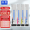 格赞TL-3901粉盒四色适用立思辰MA9330cdn MA9340cdn MA9341cdn MA9360cdn MA9342cdn MA9333cdn企业版粉 【粉】四色粉盒210500页