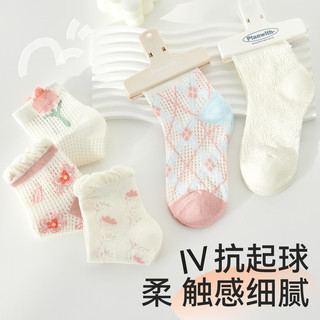 棉奇熊女童袜子纯棉薄款儿童袜女宝宝女孩棉袜网眼短袜公主童袜春秋薄棉 Z50-5双装【A类薄棉】 9-12岁脚长19-23CM(鞋码32-36码)