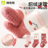 棉奇熊婴儿袜子冬季加绒加厚中筒袜新生幼儿防滑秋冬保暖地板袜宝宝长袜 玫红-3双装【水貂绒加绒加厚】 6-12个月（脚长9-10cm）