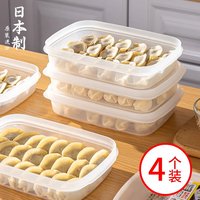 家の物语 Katei Story日本饺子盒冰箱馄饨冻饺子不粘底保鲜盒可微波可冷冻密封盒 饺子收纳盒-1.5L【4个装】