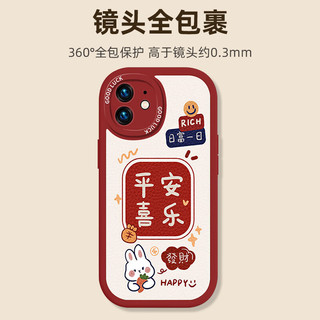 Smorss 适用苹果12手机壳 iphone12保护套 全包镜头兔年彩绘新年款超薄小羊皮男女硅胶防摔软壳 平安喜乐