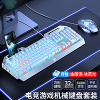 前行者（EWEADN）鼠标套装电竞游戏有线台式电脑笔记本办公键鼠外接多功能旋钮  蓝光外设