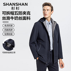 SHANSHAN 杉杉夹克男秋冬季男士商务休闲外套男