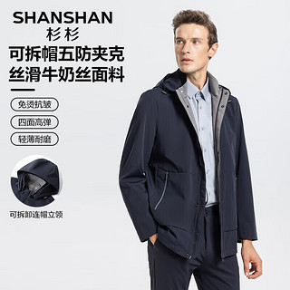 SHANSHAN 杉杉夹克男秋冬季男士商务休闲外套男