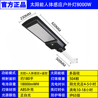 灿磊太阳能庭院灯人体感应户外大功率超亮防水路灯农村室外照明led灯 【4灯芯爆亮款】8000W+人体感应 装墙壁款【配膨胀螺丝】