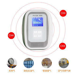 鹏合电子4G远程燃气器商用餐饮天然液化气煤气泄露探测检测仪防泄漏 触摸屏+语音款主机+4G无线