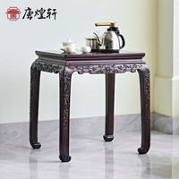 唐煌轩血檀(学名:染料紫檀)西番莲纹茶几实木茶水柜仿古边桌泡茶台 茶几不带电磁炉