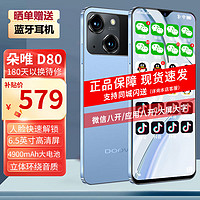 DOOV 朵唯 D80 Pro 全网通支持5G卡 新款智能微商营销专用分身手机 微信QQ八开应用多开