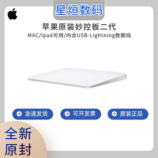 Apple 苹果 Magic Trackpad 妙控板 Mac操控板 触控板