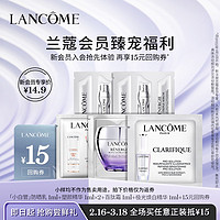 LANCOME 兰蔻 新人入会礼