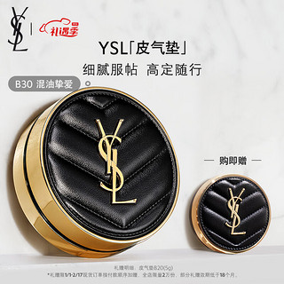 YVES SAINT LAURENT 明彩轻垫粉底液 皮革版 #B30自然色 14g