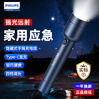 PHILIPS 飞利浦 SFL1236 强光手电筒 黑色 300流明