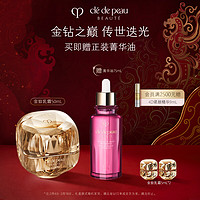 肌肤之钥 CPB）金致乳霜50mL 高保湿嫩肤贵妇面霜护肤品礼盒 情人节礼物送女友