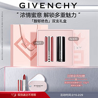 GIVENCHY 纪梵希 唇情之恋口红礼盒双支装 小羊皮N306+粉丝绒N27   生日礼物女