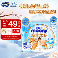 moony 殿堂薄纱系列 拉拉裤 XL26片