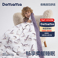 DOMIAMIA GT19QB0206H 婴儿盖毯 途岛飞行 110*140cm