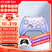 BEITONG 北通 阿修罗2pro+多模星云