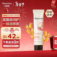 Aveeno 艾惟诺 天然燕麦恒润护手霜 西柚香型 50g