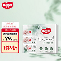 HUGGIES 好奇 铂金装系列 天然植物小森林湿巾 80抽*6包