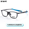眼镜帮运动眼镜框男打篮球跑步近视可配度数防蓝光时尚眼镜90020 90020-C2-透灰色