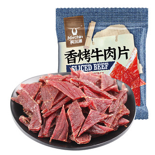 Kerchin 科尔沁 香烤牛肉片35g*3袋原味零食高蛋白低温慢烤肉片