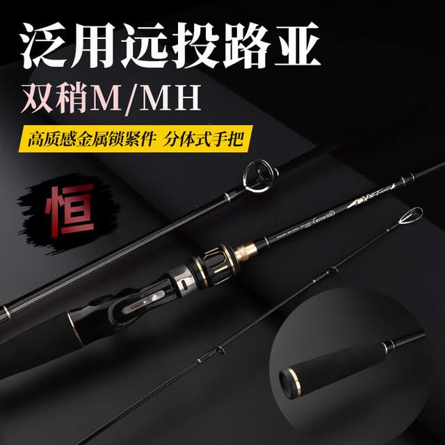 上水渔元 路亚竿单杆恒1.8米枪柄M/MH调双稍高碳远投泛用竿高感度鱼竿渔具