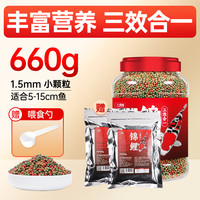大拇指锦鲤鱼饲料观赏鱼食金鱼粮颗粒通用型不浑水高蛋白促进诱食桶装 三效合一小粒660g
