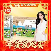 Huishan 辉山 牧场纯牛奶整箱200ml*24盒儿童学生早餐奶营养少年成人纯奶