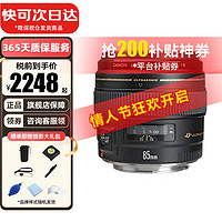 Canon 佳能 EF 85mm F1.8 USM 单反镜头 全画幅远摄定焦镜头 大光圈人像 EF 85mm F1.8